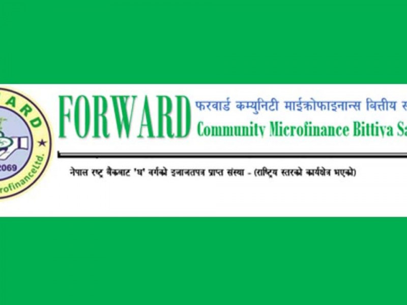 फवार्ड माइक्रोफाइनान्सले कति दिँदैछ शेयर लगानीकर्तालाई लाभांश