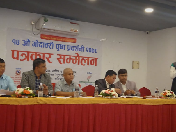 १४औँ गोदावरी पुष्प प्रदर्शनी कात्तिक १२ देखि 