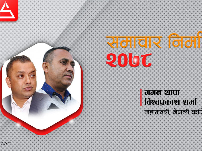 उचाइमा गगन, धिपधिप  विश्वप्रकाश