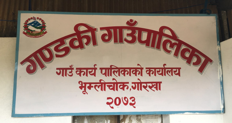 गोरखाको गण्डकी गाउँपालिकाको ‘अशक्त र असहायको उपचारका लागि घरघरमा डक्टर कार्यक्रम’