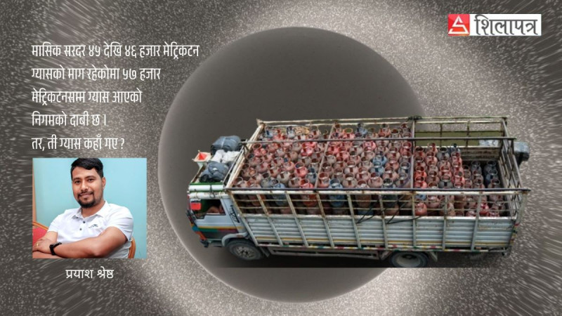 काठमाडौंको खाल्डो ‘ब्ल्याक होल’ हो ?