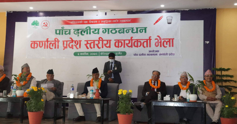 कर्णालीको एउटै मञ्चमा पुगेका गठबन्धनका शीर्ष नेता- ओलीको आलोचना, गठबन्धनको बचाउ