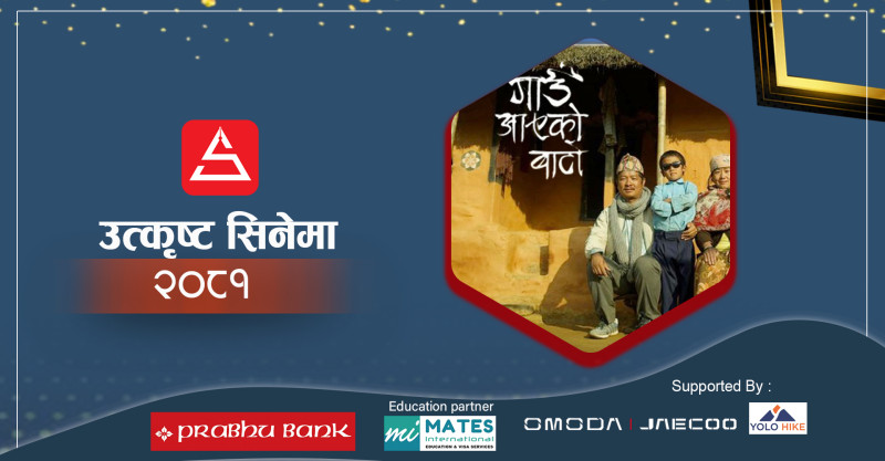 बाटोसँगै गाउँमा भित्रिएका अवसर र अप्ठेरा दर्शाउने फिल्म
