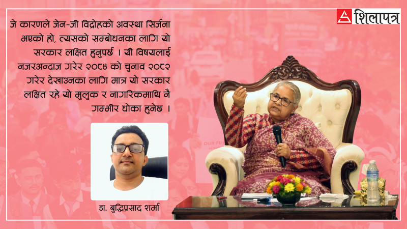 लोकतन्त्र सुधारको सन्दर्भ र जेन–जी आन्दोलनको सम्बोधन
