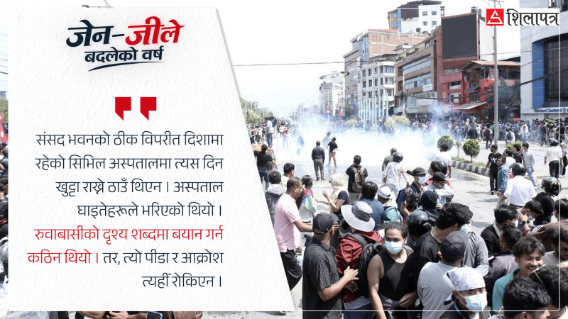जब शान्तिपूर्ण भनिएको जेन–जी आन्दोलन सुरु नहुँदै तीनवटा एम्बुलेन्स खडा गरियो