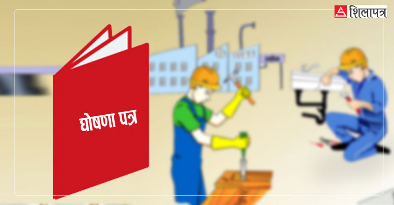 ६४ वर्षदेखि दलहरूको  'रोजगार' मुद्दा : चुनावका बेला सम्झिने, सत्तामा जाँदा बिर्सिने (भिडियो रिपोर्ट)