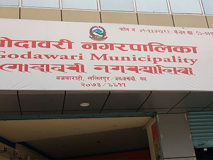 गोदावरी नगरपालिकाको दुई अर्ब ३७ करोड बजेट