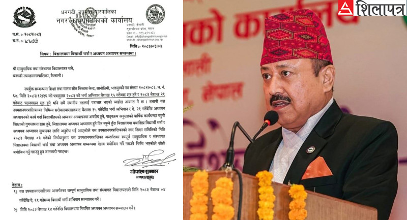 धनगढीका मेयर हमालले गरे संघीय सरकारको निर्णय अवज्ञा