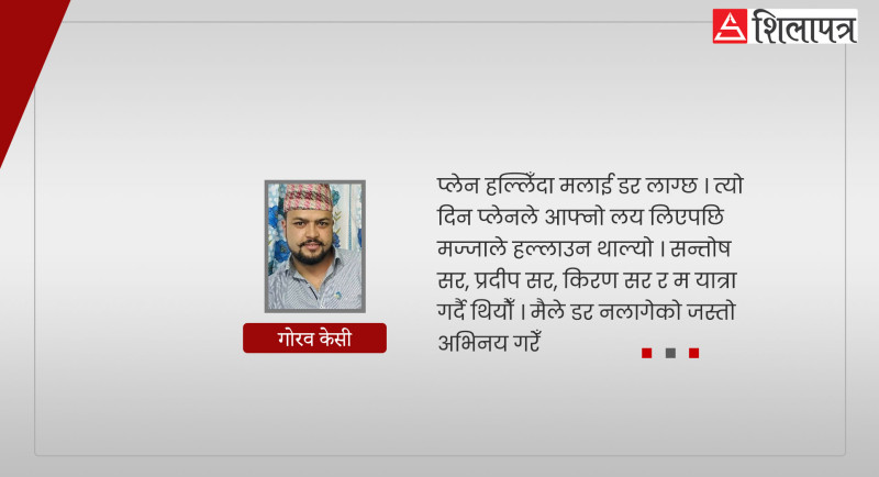 बालबालिकाले उठाए दर्जन समस्या, कसरी होला सम्बोधन ?