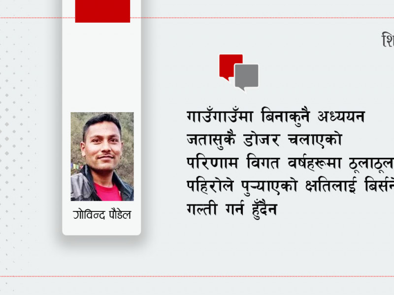स्थानीय निर्वाचनमा उम्मेदवारले प्रस्ट पार्नैपर्ने मुद्दा