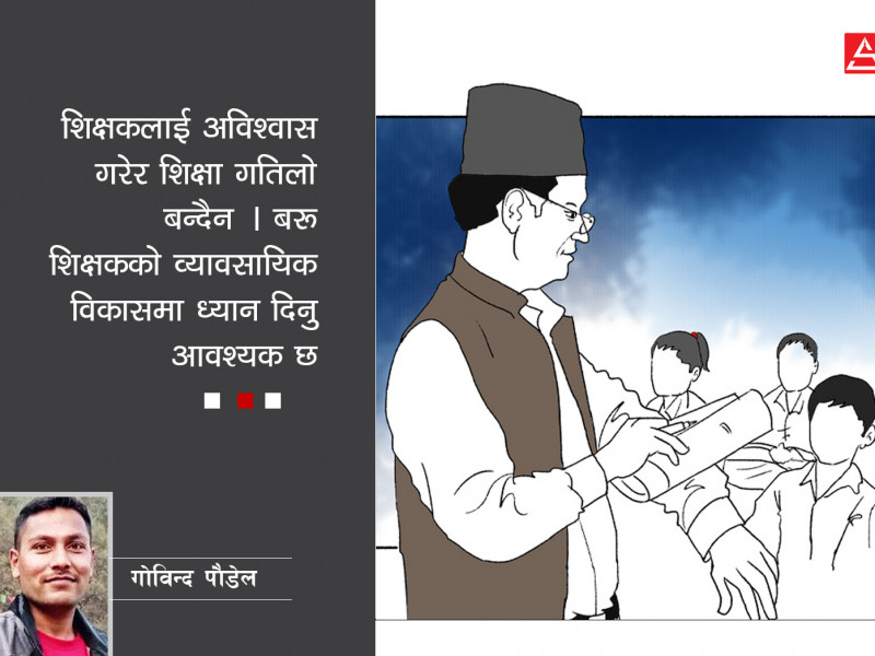 परीक्षाको आतंक शिक्षा सुधारको उल्टो बाटो