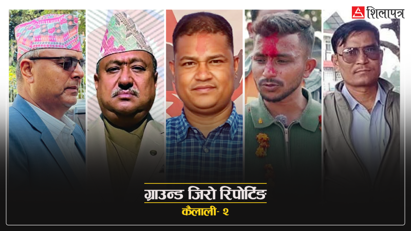 कैलाली– २ : कांग्रेस–एमालेको गढमा टक्कर दिँदै छन् रास्वपाका ‘कान्छा अभियन्ता’
