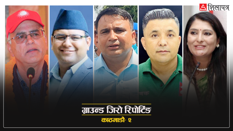 सोविता चितवन सरिन्, काठमाडौं २ काे रास्वपालाई समस्यामा पारिन्
