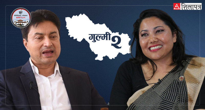 गुल्मी- २ मा पेचिलो बन्दै गोकर्ण विष्ट र रामकुमारी झाँक्रीको प्रतिस्पर्धा