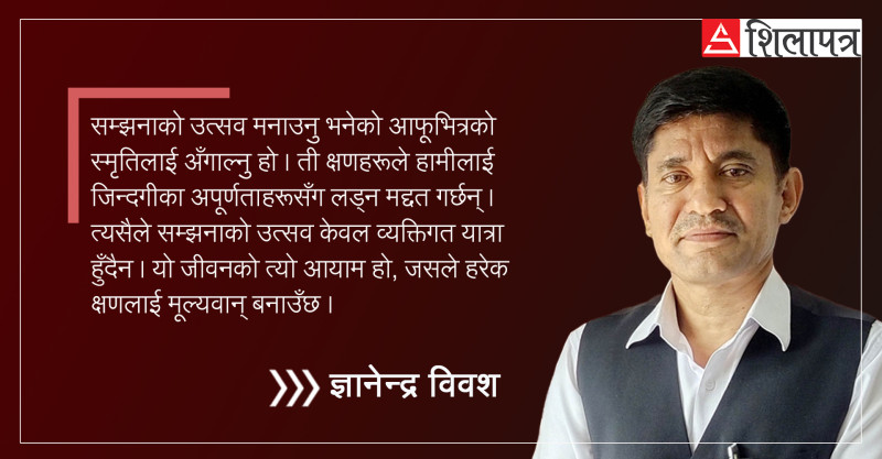 सम्झनाको उत्सव