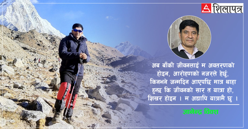 उमेरको उकालो र जन्मदिन