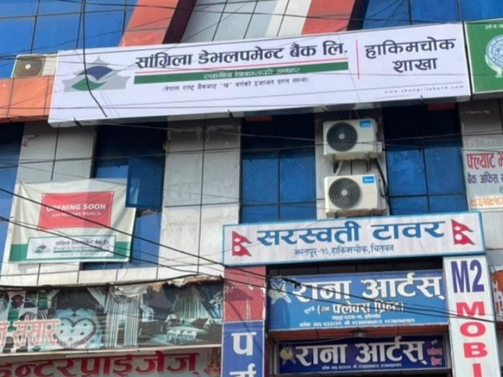 साङ्ग्रिला डेभलपमेन्ट बैंकको नयाँ शाखा चितवनको हाकिमचोकमा