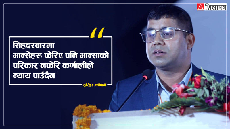 पोजिसनमा कर्णाली : ठूलो भूगोलमाथि सानो पहुँच