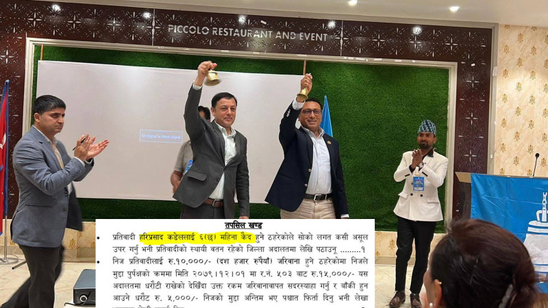 भ्रष्टाचारी ठहर कँडेललाई रास्वपाले बनाएको थियो नेता