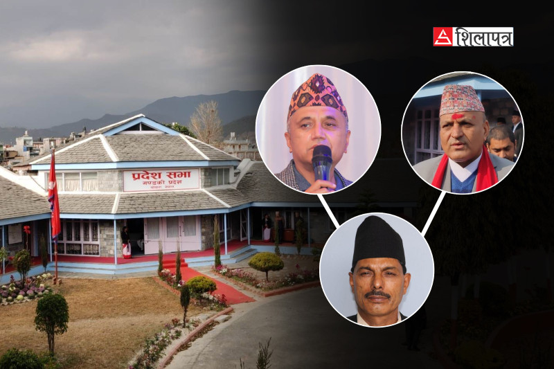 व्यक्तिको जागिर जोगाउन गण्डकीमा सत्ता र प्रतिपक्षी ‘तैँ चुप मै चुप’