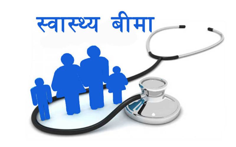 झापाका आठ लाख नागरिक स्वास्थ्य बीमामा आबद्ध