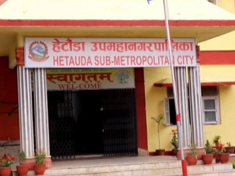 हेटौँडा उपमहानगरपालिकाको बजेट २ अर्ब ७१ लाख