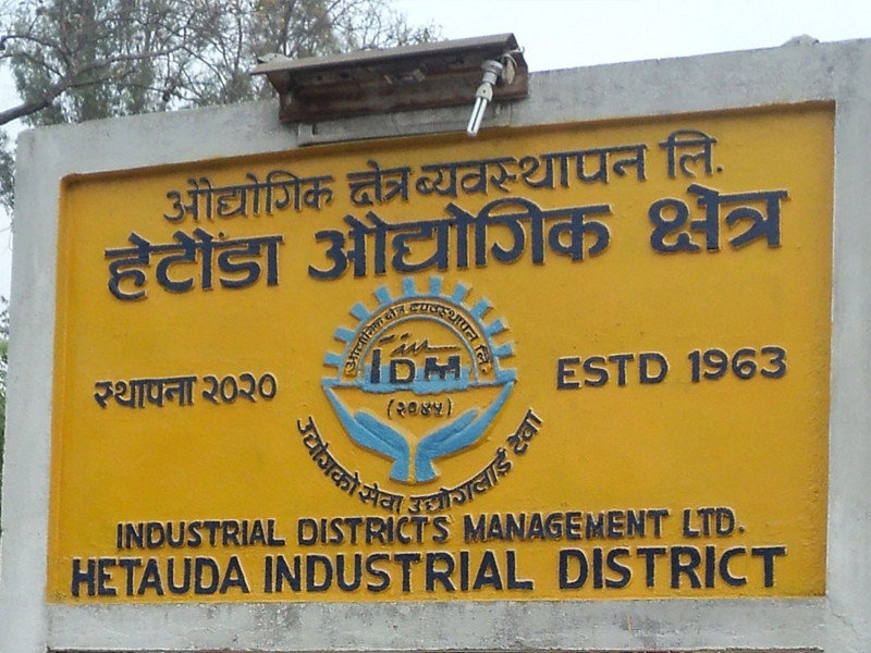 दैनिक १४ घण्टासम्म लोडसेडिङ: हेटौँडा औद्योगिक क्षेत्रका उद्योगको उत्पादनमा आउन थाल्यो गिरावट
