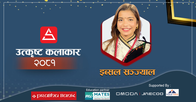 देउडा संस्कृतिको ब्रान्डिङ गरिरहेकी जेनजी
