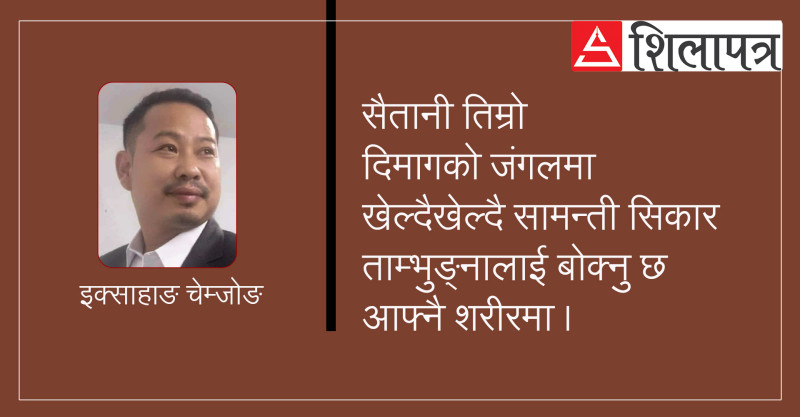 सिकार खेल्नु छ अब