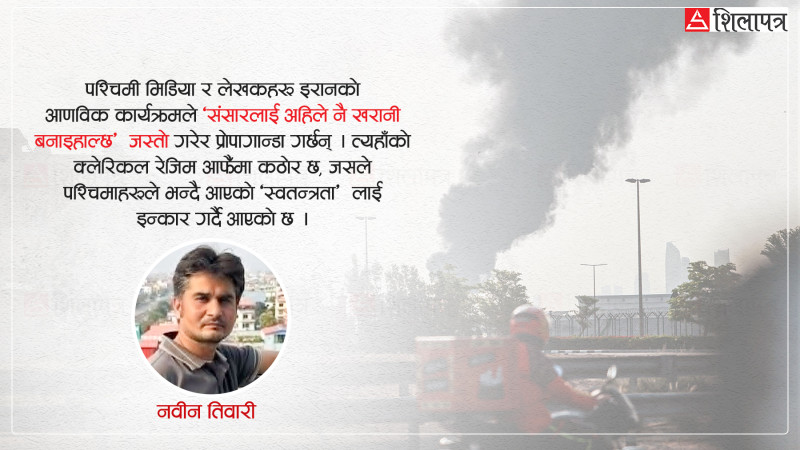 इराक युद्धको पाठ : के संसार फेरि उही गल्ती दोहोर्‍याउँदै छ ?