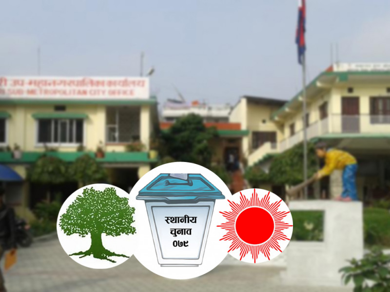इटहरीको चुनावी गणितः एमालेलाई विरासत जोगाउन अप्ठेरो, कांग्रेसलाई सकस