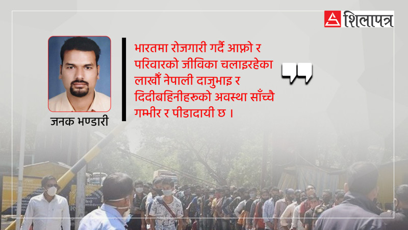 अभावको घरदेश,  दुःखको परदेश