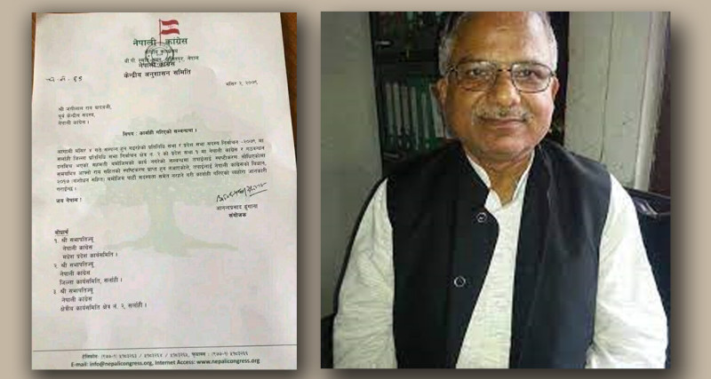 सर्लाही- २ का प्रदेशसभा उम्मेदवार यादवलाई कांग्रेसले गर्‍यो कारबाही