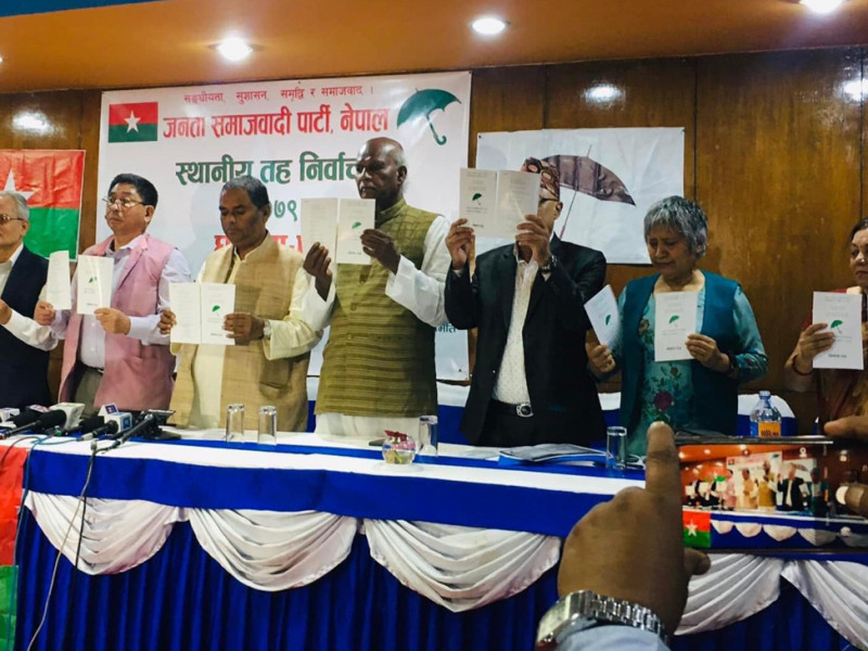 जसपाको घोषणापत्रः शौचालयका लागि १० हजार अनुदानदेखि भूमिकरमा छुटसम्म