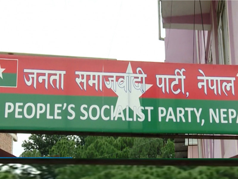 छठपछि सार्वजनिक गर्ने तयारी रहेको जसपाको घोषणापत्रमा के छ ?