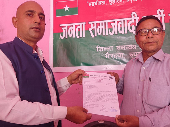 सिद्धार्थनगरमा टुट्यो सत्ता गठबन्धन, जसपा एक्लै लड्ने