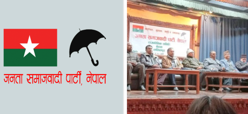 जसपाकाे एउटा टाेली किन डुलिरहेकाे छ जिल्ला-जिल्ला ?