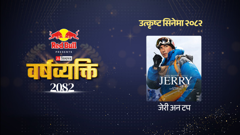 जेरी अन टपः बक्स अफिसमा पनि टप