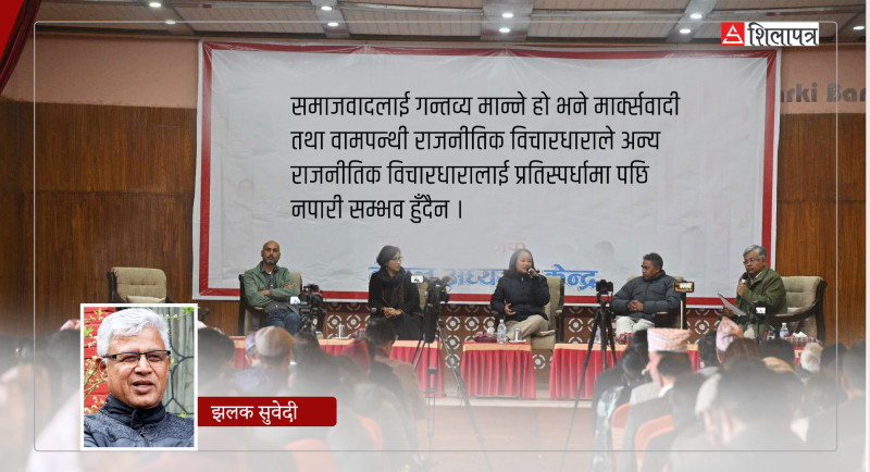 राजतन्त्र फर्काउने काल्पनिक चेष्टा