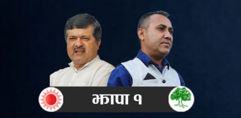 अग्नि खरेलले एमालेको मत जोगाए  विश्वप्रकाश शर्मालाई फेरि मुस्किल 
