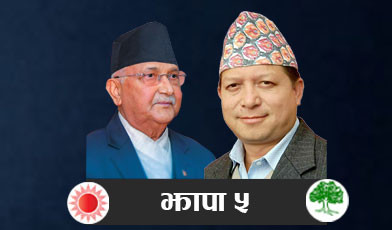 केपी ओलीको निर्वाचन क्षेत्र झापा ५ को मतगणना सुरु हुँदै 