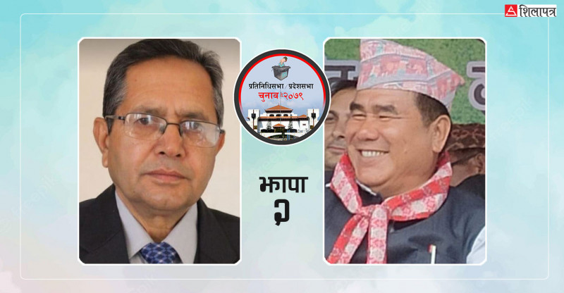 झापा २ मा एमालेको अग्रता कायमै, पछ्याउँदै माओवादी केन्द्र