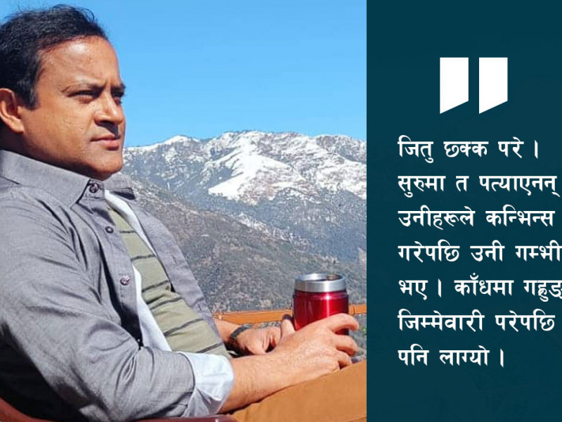 आफूलाई 'हिरो' नपत्याएका जितु