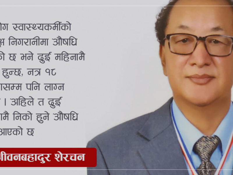 डट्स कार्यक्रम निष्प्रभावी हुँदा क्षयरोगीका बिरामी बढे