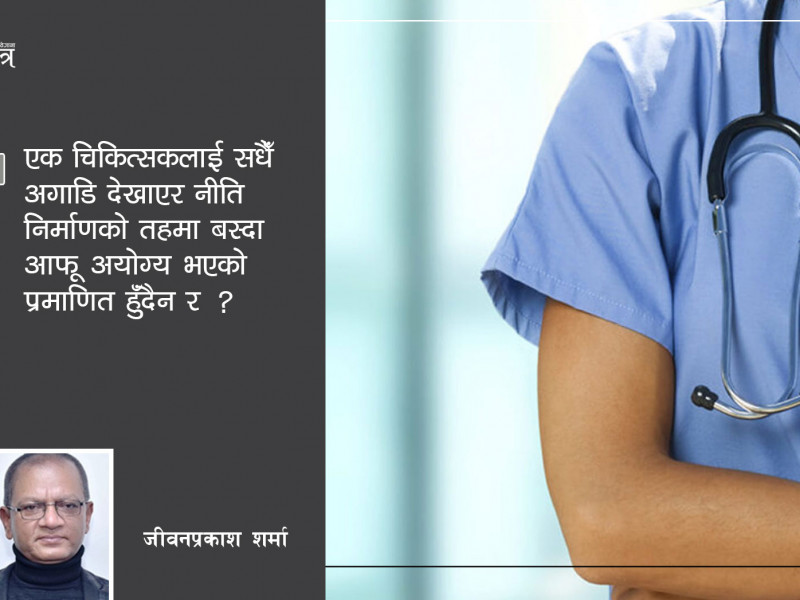 प्रमाणपत्र तहको नर्सिङ कार्यक्रम संकुचनले यसरी पार्दैछ अस्पतालमा नर्सको खडेरी