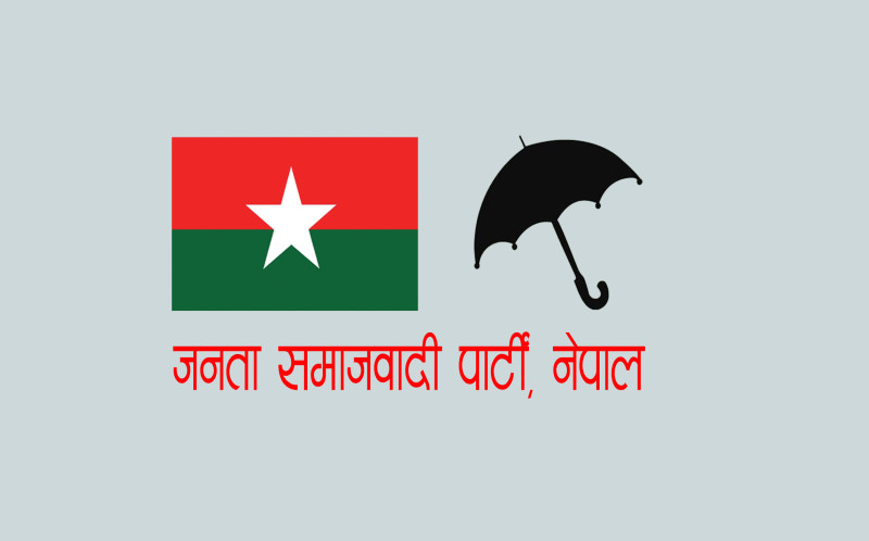 जसपाको विधान अधिवेशन सर्‍यो
