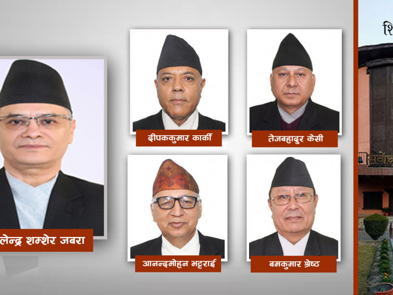 फेरि पनि न्यायाधीशको निष्ठामै अल्झियाे इजलास