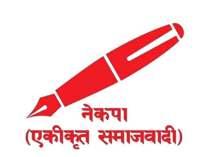 नेकपा एसले जुम्लाका पाँच नेतालाई साधारण सदस्यबाटै निकाल्याे