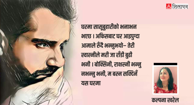 म पुरुष