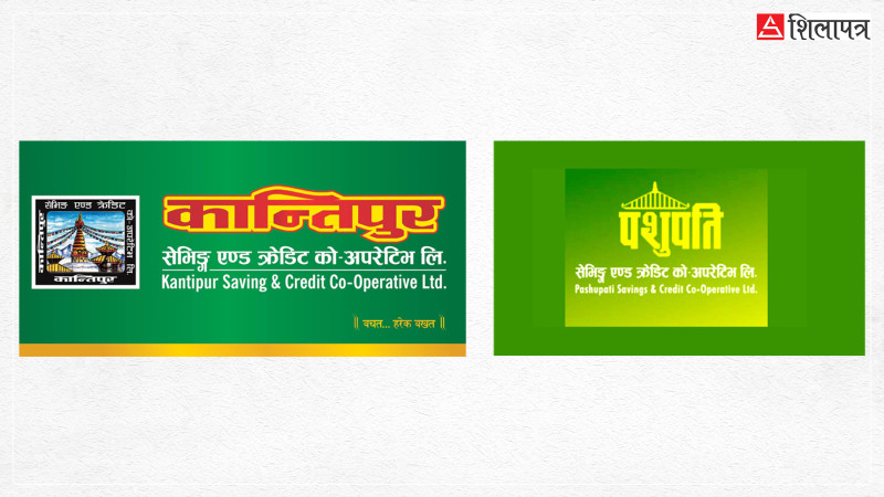 कान्तिपुर सेभिङ र पशुपति सहकारीका ३४१ जना बचतकर्ताको रकम फिर्ता